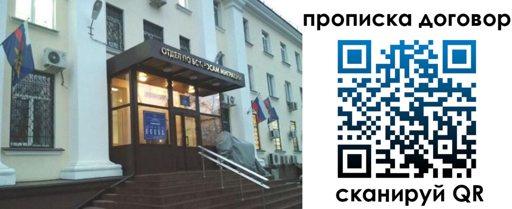 временная регистрация адрес в Пскове