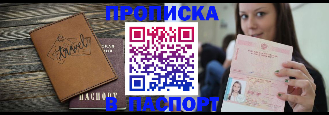 регистрация для дет. сада в Пскове