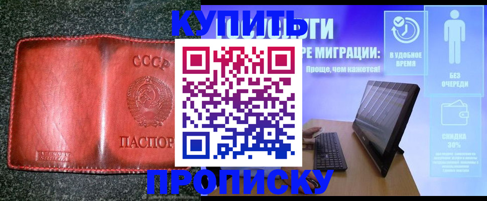 найти адрес прописки в Пскове