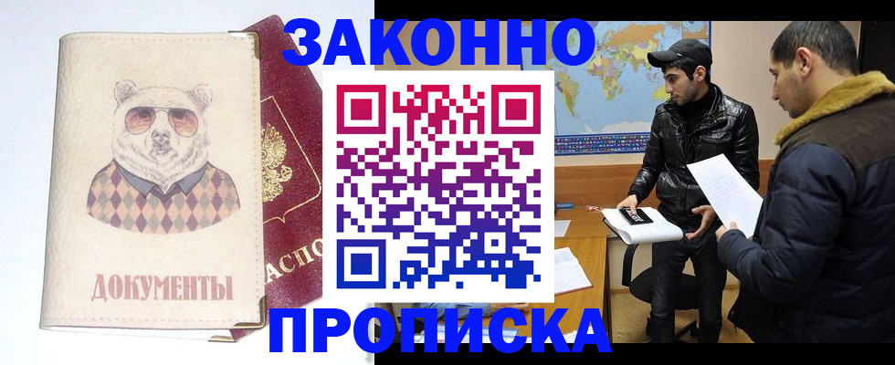 регистрация в Пскове