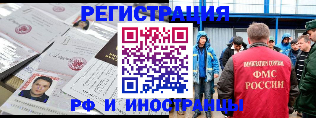 прописка в Пскове