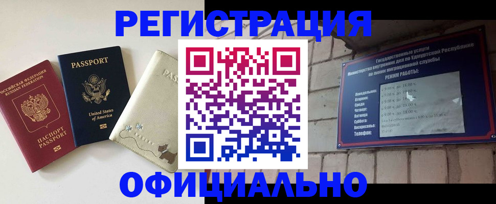 где прописаться в Пскове