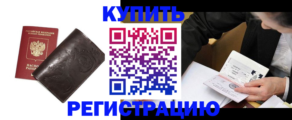 прописка для военкомата в Пскове