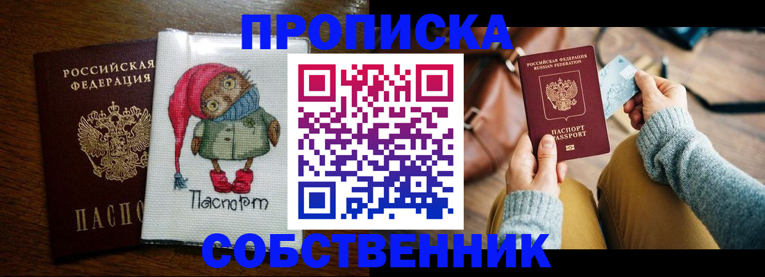 пропишу в квартире в Пскове