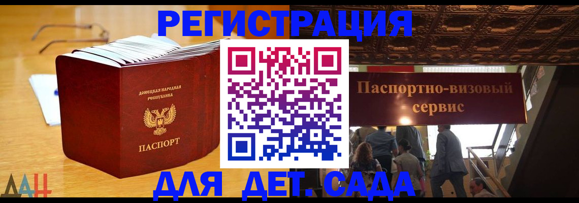 прописка ребенка в Пскове